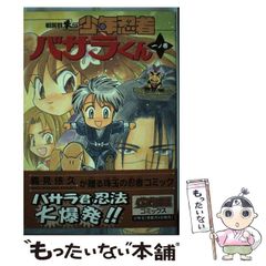 パラショッパーズ 1巻 初版・シュリンク アニメイト 特典 - メルカリ