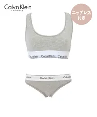 カルバンクライン 上下セット 下着 女性 レディース Calvin Klein ck ブラ ショーツ 【ニップレス付き】 s m l xl  グレーショーツセット 正規品 新品 女性 cklset