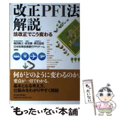 2024年最新】法改正の人気アイテム - メルカリ