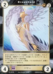 【中古】アクエリアンエイジ No.394[UC]：パワー