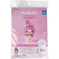 【3セット】ニードルフェルトでつくる マイメロディのサムネイル