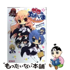 中古】 ゼロのちゅかいま よーちえんnano! 2 (MFコミックス. アライブ