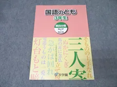 2025年最新】浜学園 テキストの人気アイテム - メルカリ
