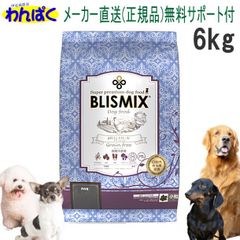 ブリスミックス グレインフリー 穀物不使用 サーモンレシピ 6kg - メルカリ