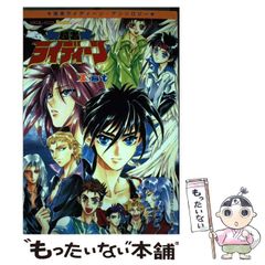 ファイアーエムブレム」新連載掲載号 月刊少年ジャンプ 2001年12月号