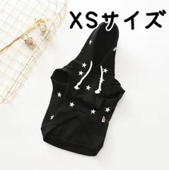 星柄 パーカー ドッグウェア 犬服 ペット服 ブラック 小型犬用 XS 韓国