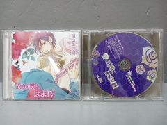冬ノ熊肉 君の声に恋してる 特典 CD 梓 ステラワース アニメガ