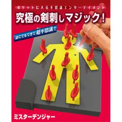 2025年最新】ミスターデンジャーの人気アイテム - メルカリ 2025年最新】ミスターデンジャーの人気アイテム - メルカリ