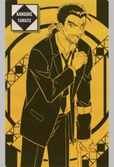 【中古】アニメ系トレカ 43：大和敢助