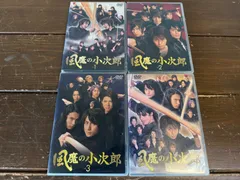 【匿名配送】風魔の小次郎 DVD TV版1〜4巻セット 2025年最新】風魔の小次郎 dvdの人気アイテム - メルカリ