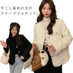 ツイードジャケット レディース ノーカラージャケット フォーマル ジャケット ライトアウター ツイード アウター ツイードブレザー 長袖 コート 防寒 大きいサイズ 体型カバー お洒落 通勤 オフィス#jzxd416