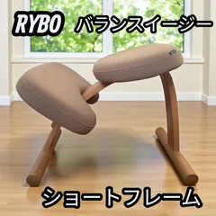 2025年最新】リボ バランスチェアの人気アイテム - メルカリ