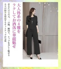 セットアップ　パンツスーツ　3点セット　体型カバー　フォーマル　通勤　入学式　参観日　卒園式　喪服　フレアパンツ　クール　大人　セット　お得　ゴム