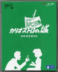 애니메이션 Blu-ray 원숭이 펀치 루팡 3세 카리오스트로의 성/지브리가 가득 COLLECTION