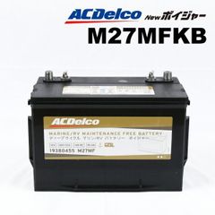 ACDelco Voyager M27MF バッテリー 充電器 AD-0002 - メルカリ