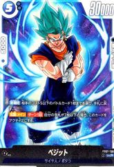 ベジット SCR FB02 ブースターパック『烈火の闘気』 FB02-139 - メルカリ