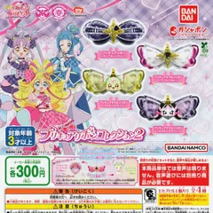 キミとアイドルプリキュア♪ プリキュアリボンコレクション2 [全4種セット フルコンプ] ガチャガチャ カプセルトイ