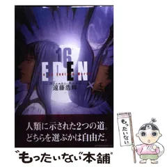 2024年最新】Eden社の人気アイテム - メルカリ