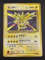 2025年最新】サンダー 旧裏 マークなしの人気アイテム - メルカリ