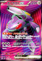 2025年最新】ゲノセクトex srの人気アイテム - メルカリ