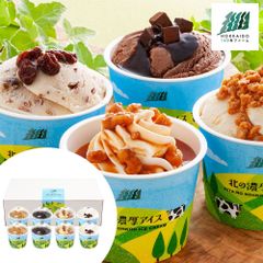 【8個】北海道150年ファーム　北の濃厚アイス　チーズ、生チョコ、キャラメル、ラムレーズン　ギフト　のし　御祝　御礼　御歳暮　御中元