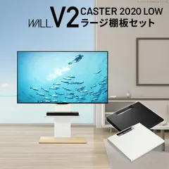 テレビスタンド WALL V2 2020 モデル ロータイプ 棚板(47×41.5) セット 最大60インチ対応 自立型 テレビスタンド キャスター付き テレビ台 移動式 おしゃれ 頑丈 高さが変えられる 高さ102cm～117cm 幅60cm 奥行50cm