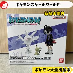 ポケモンスケールワールド ロズレイド＆トリトドン＆ミカルゲ