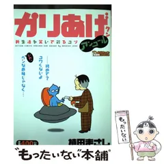 2026年最新】かりあげクン アンコールの人気アイテム - メルカリ