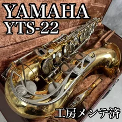 2025年最新】YTS22 YAMAHAの人気アイテム - メルカリ