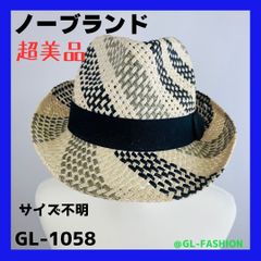 超美品　ノーブランド　帽子　ハット　メンズ　送料無料