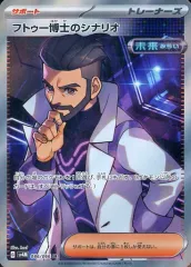 2025年最新】フトゥー博士 srの人気アイテム - メルカリ
