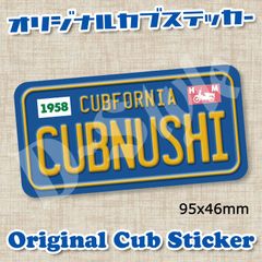 スーパーカブ カブ主 ステッカー ホンダ クロスカブ ハンターカブ カブ シール 116