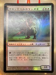 MTG 憎悪 中国語 - メルカリ