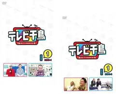 2025年最新】テレビ千鳥 グッズの人気アイテム - メルカリ