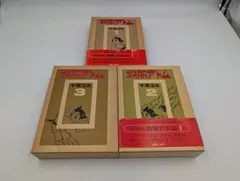 2025年最新】鉄腕アトム 初版の人気アイテム - メルカリ