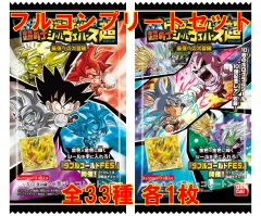 【中古】コレクションシール ◇ドラゴンボール 超戦士シールウエハース超 最強への大冒険[2733000] フルコンプリートセット