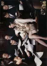 【中古】 ハケンの品格（8巻セット）全4巻 ＋ 2020年版 全4巻 [レンタル落ち] [DVD] 2025年最新】ハケンの品格の人気アイテム - メルカリ