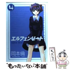 ○ヤングジャンプ 漫革 2000年 Volume.19 ○岡本倫 デビュー作