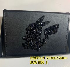 『売り切れ』ポケモン本革ピカチュウカードケース 本革IDカードケース ピカチュウ ポケモンセンター限定 レザー