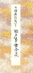 2025年最新】原色かな手本の人気アイテム - メルカリ