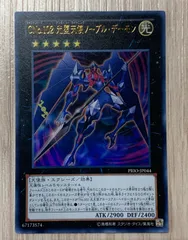 CNo.102    堕天使ノーブル・デーモン　レリーフ　3枚　　ワンオーナー品 CNo102光堕天使ノーブルデーモン【レリーフ】{PRIO-JP044