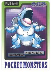 ポケモン カードダス ニドクイン 31 - メルカリ