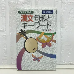 代ゼミテキスト視点で解くセンター現国古文漢文　夏期講習会　原安宏代々木ゼミナール 代ゼミテキスト視点で解くセンター現国古文漢文 夏期講習会 原