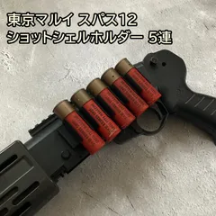 2024年最新】散弾銃パーツの人気アイテム - メルカリ