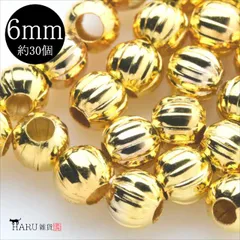 R-357 線入りメタルビーズ  ボールパーツ 6mm【ゴールド】約30個入 丸 ラウンド 玉 穴貫通 シンプル スペーサー ロンデル  ハンドメイドアクセサリーパーツ 材料 資材 手芸