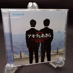 連続ドラマW「アキラとあきら」オリジナル・サウンドトラック