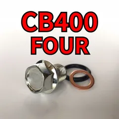 2025年最新】cb400fオイルの人気アイテム - メルカリ