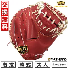 2024年最新】小林 キャッチャーミットの人気アイテム - メルカリ