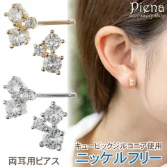 ピアス 金属アレルギー レディース ニッケルフリー ノンニッケル キュービックジルコニア 大小3石 ミニ 小さい シンプル キラキラ お肌に優しい 金属アレルギー対応 上品 かわいい 誕生日 記念日 プレゼント ギフト メール便送料無料