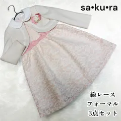 美品 sakura サクラ 女の子 フォーマル 3点セット スーツ ブレザー 制服 セットアップ レース ノーカラー ピンク 白襟 ボレロ サイズ 120 卒業式 入学式